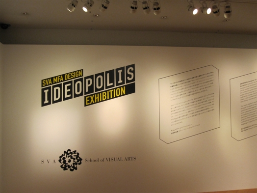 Ideopolis exhibition advertise