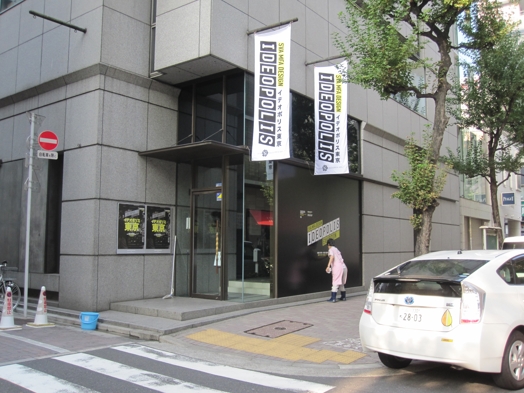 Front entrance of the building where IDEOPOLIS exhibition is held