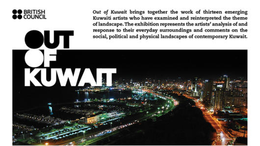 A poster showing a city scape at night near a river and also the text: Out of Kuwait. British Council.