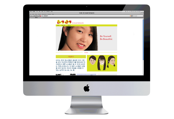 beme website screenshot