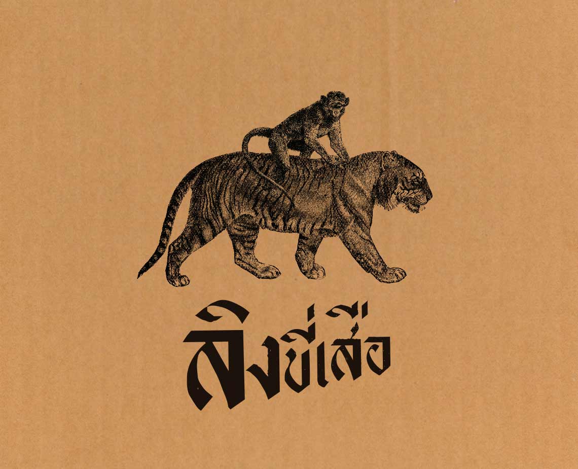 Monkey Riding Tiger logo