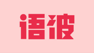Yubi logo, red type on pink background