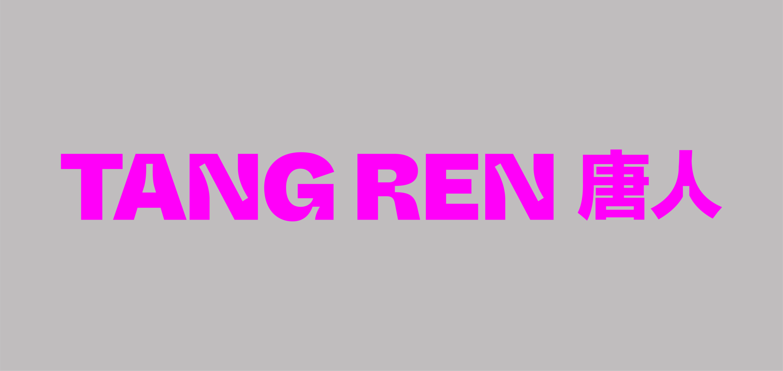 tang ren logo