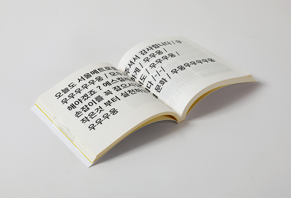 Open book with black Coreen symbols