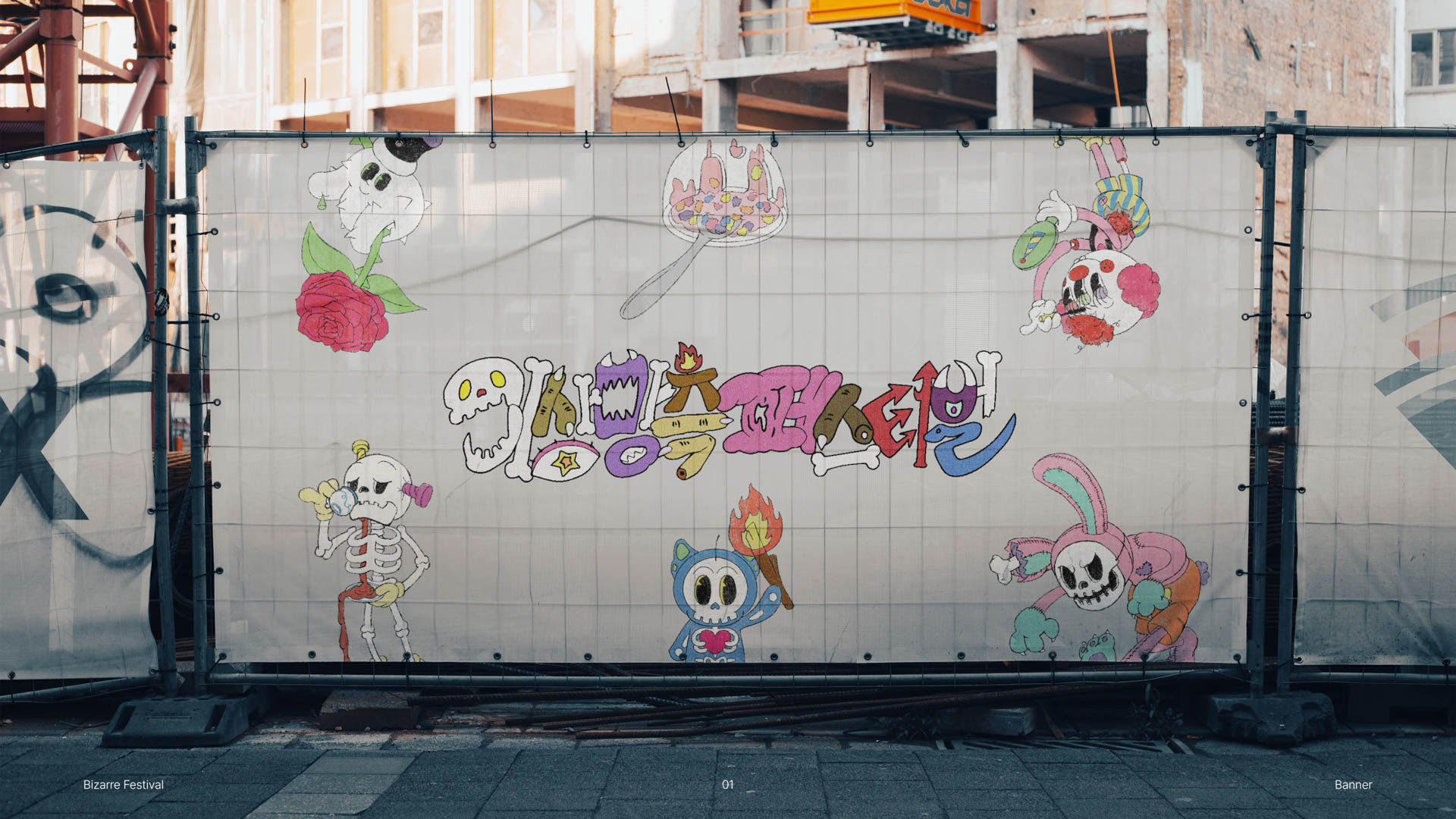 a billboard on the street with illustrations on it.