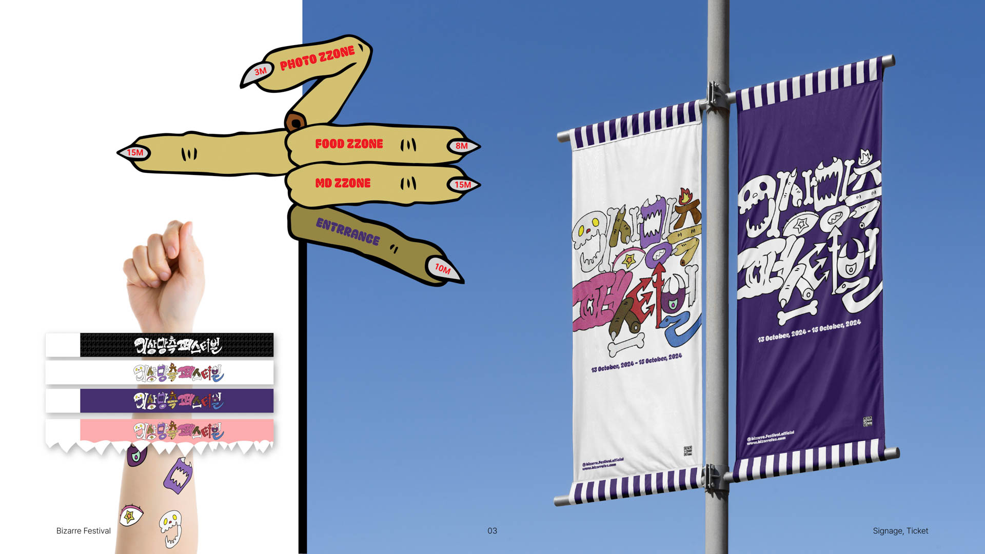 stylized text on banners with blue sky in the background